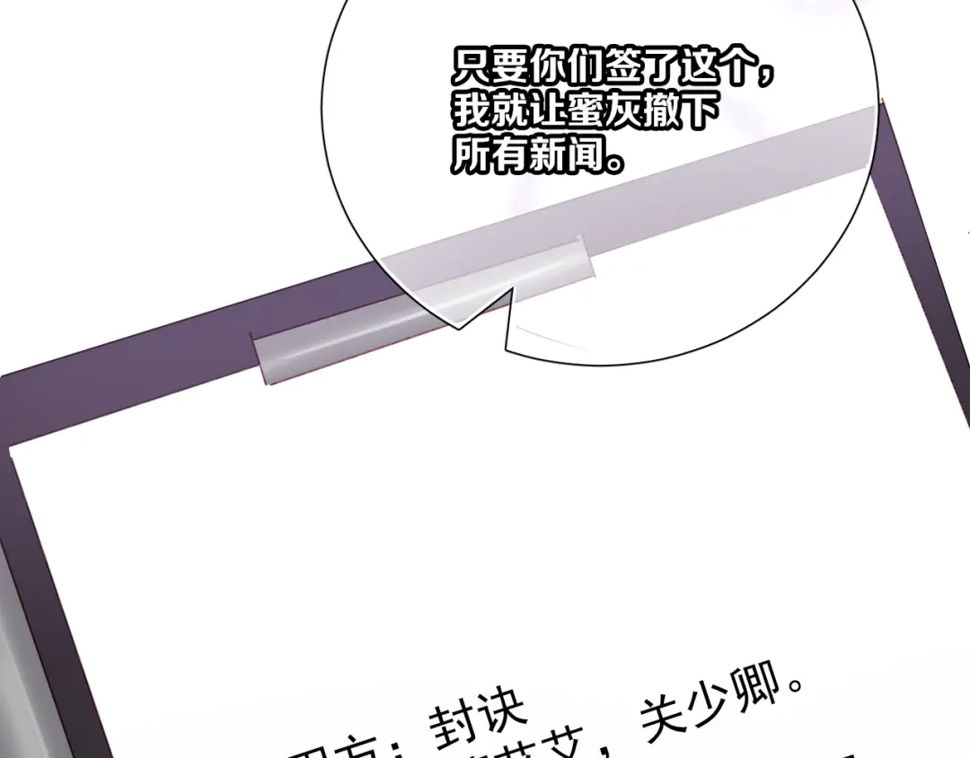 《与爱有关》第57话 条件 第85页