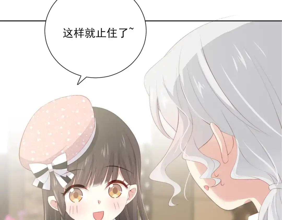 《与爱有关》第57话 条件 第6页