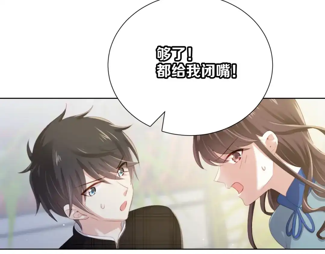 《与爱有关》第57话 条件 第64页