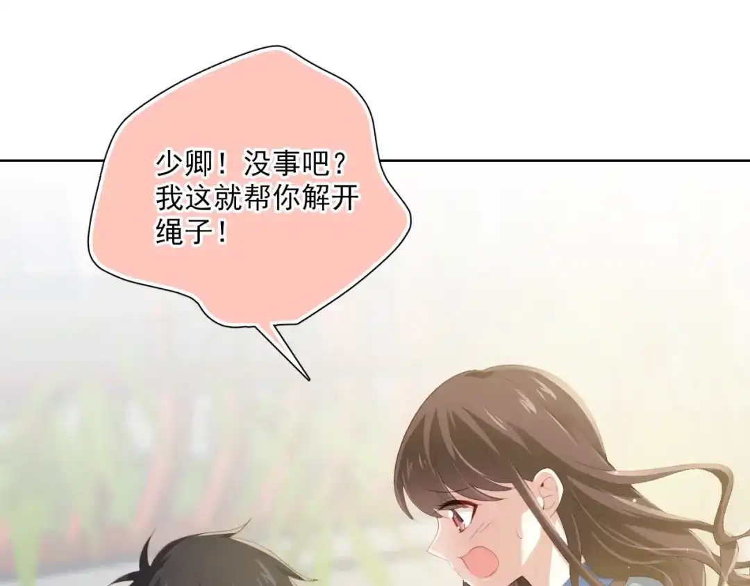 《与爱有关》第57话 条件 第57页