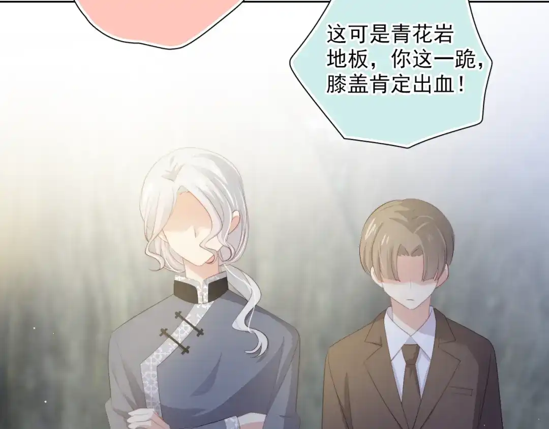 《与爱有关》第57话 条件 第61页