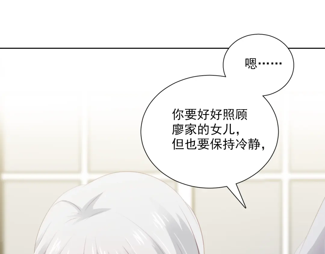 《与爱有关》第57话 条件 第40页