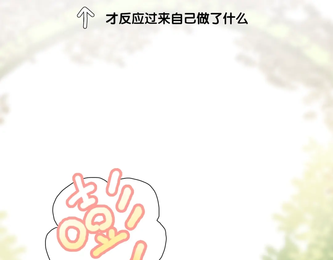 《与爱有关》第57话 条件 第10页