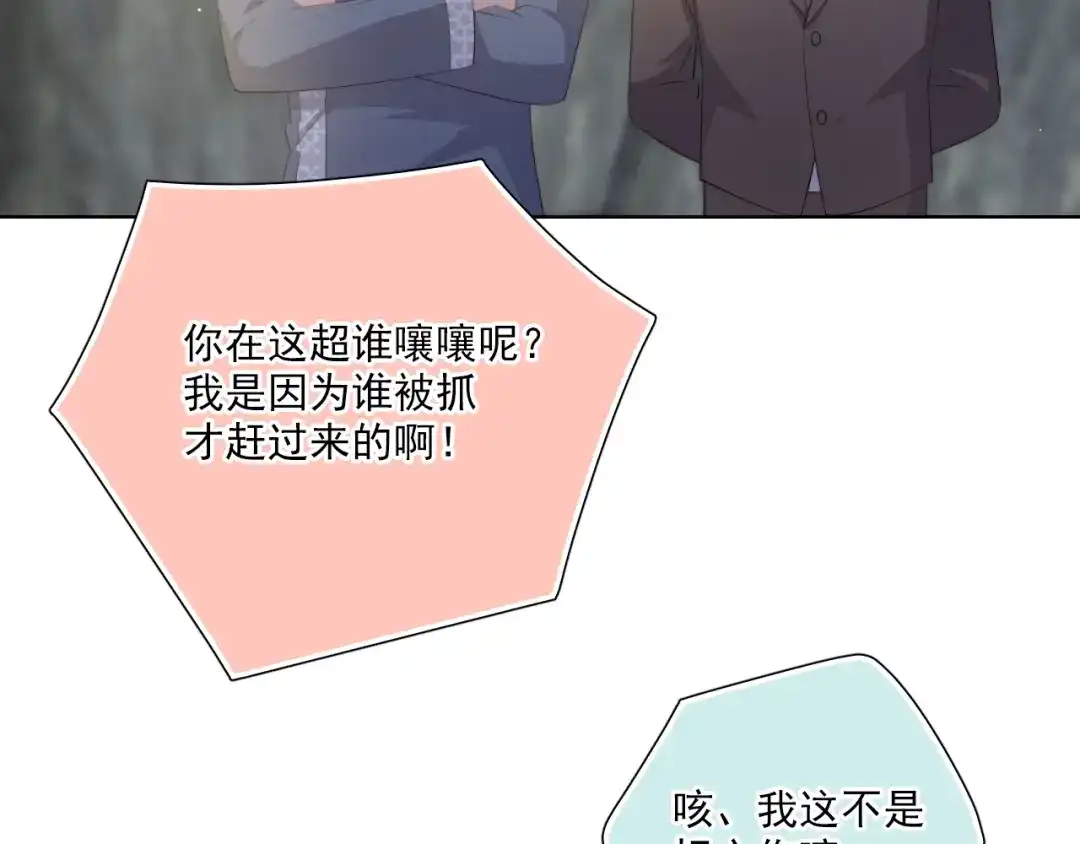 《与爱有关》第57话 条件 第62页