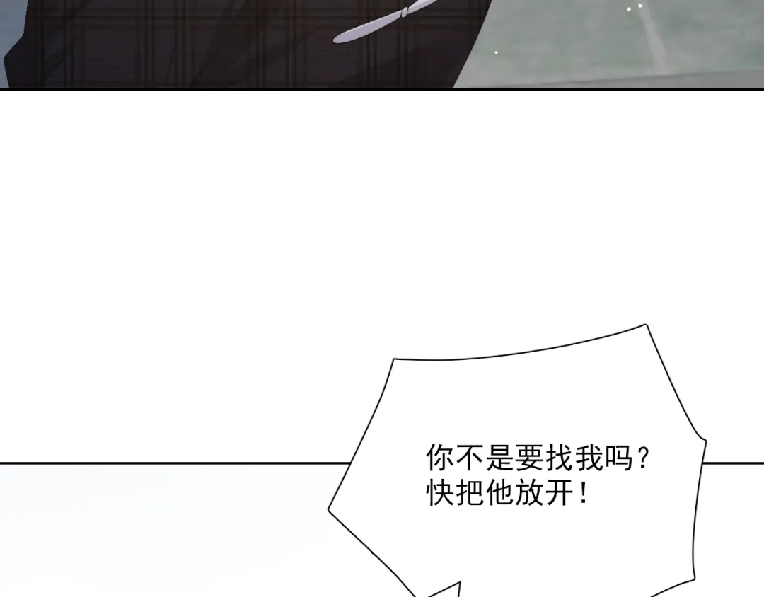 《与爱有关》第57话 条件 第54页