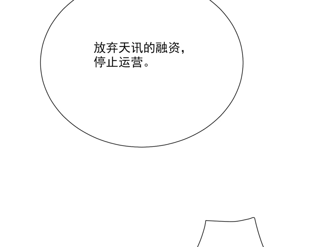 《与爱有关》第57话 条件 第70页