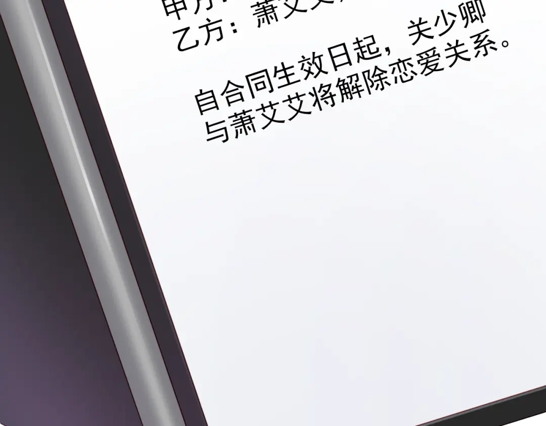 《与爱有关》第57话 条件 第86页