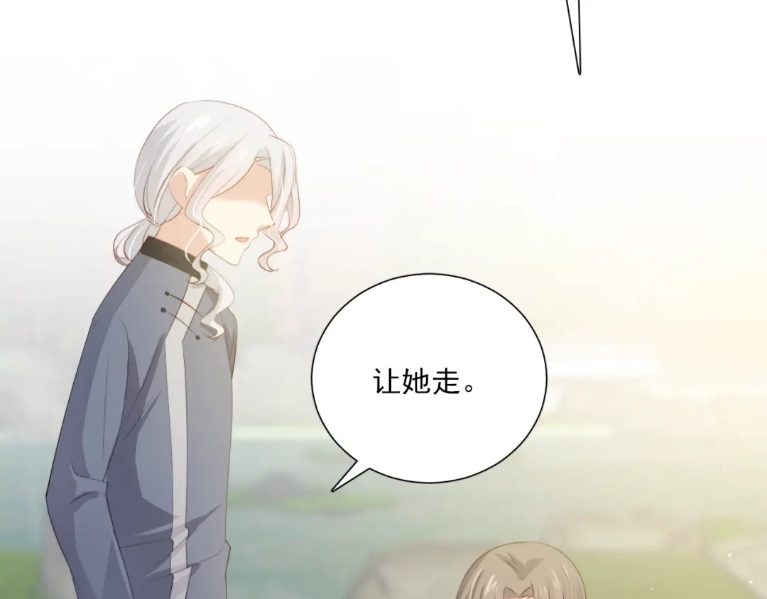 《与爱有关》第57话 条件 第29页