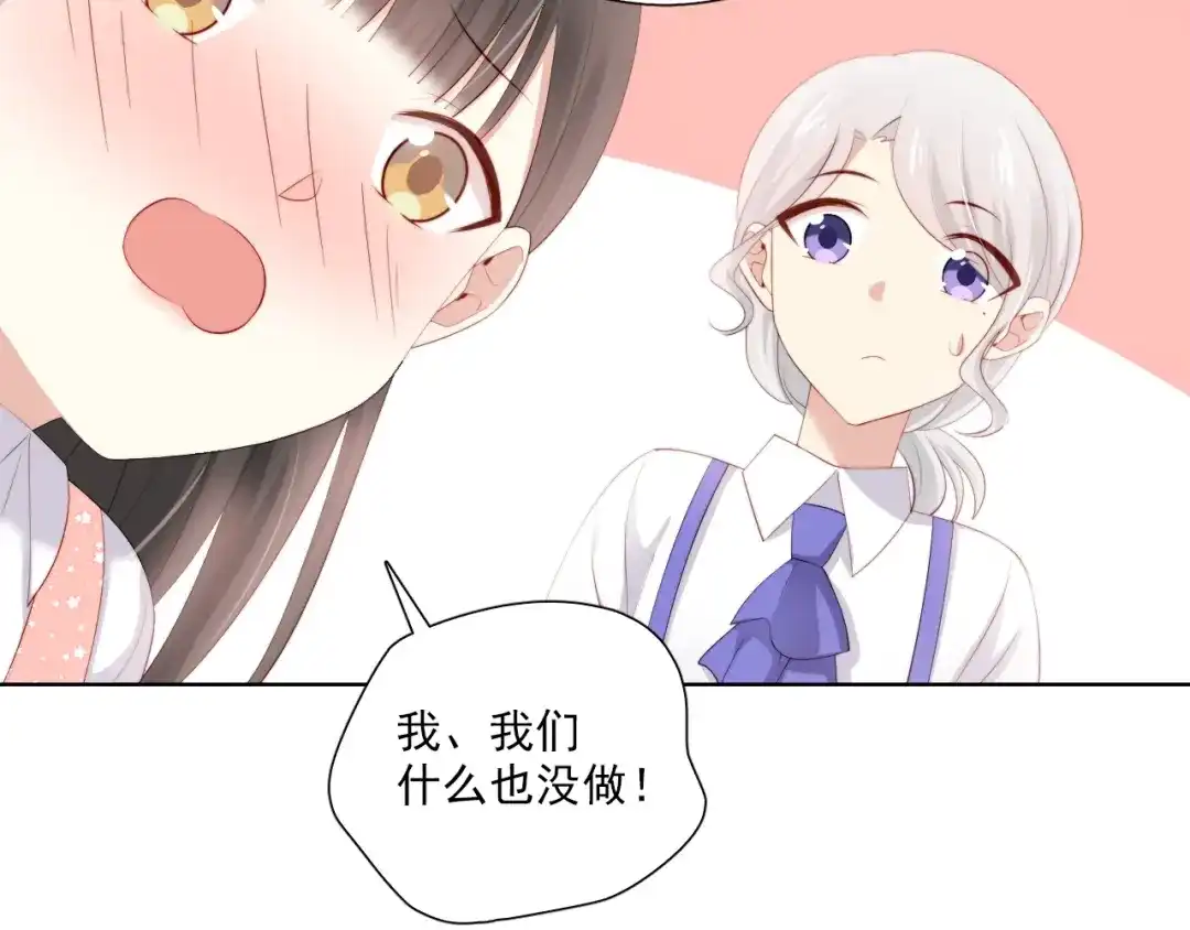 《与爱有关》第57话 条件 第13页