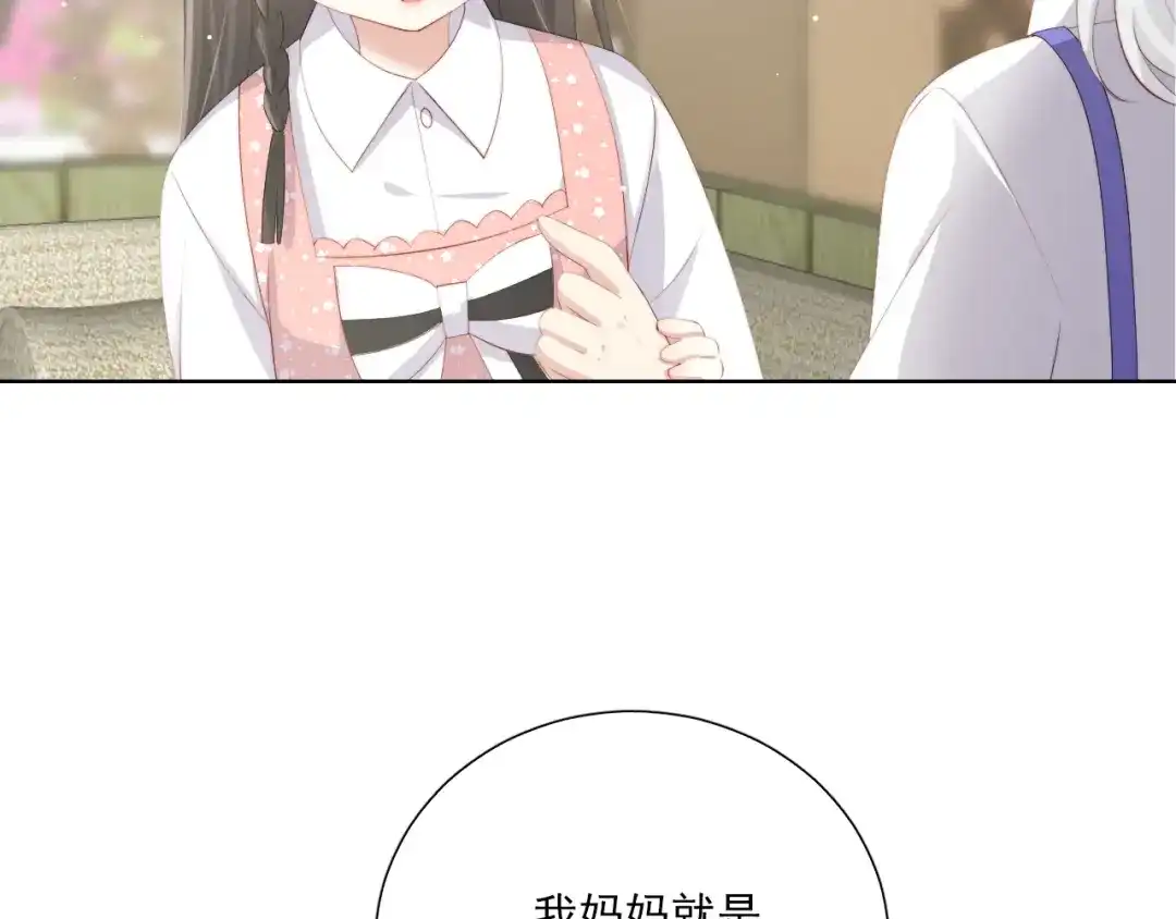 《与爱有关》第57话 条件 第7页