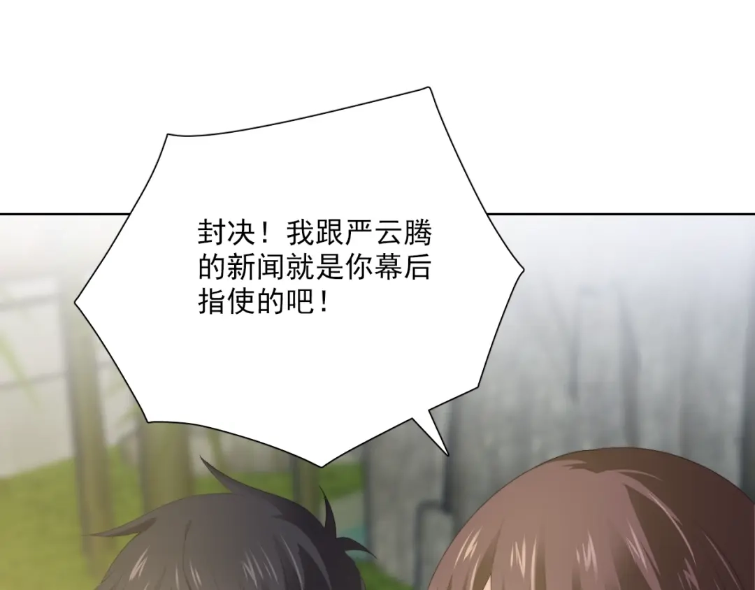 《与爱有关》第57话 条件 第65页