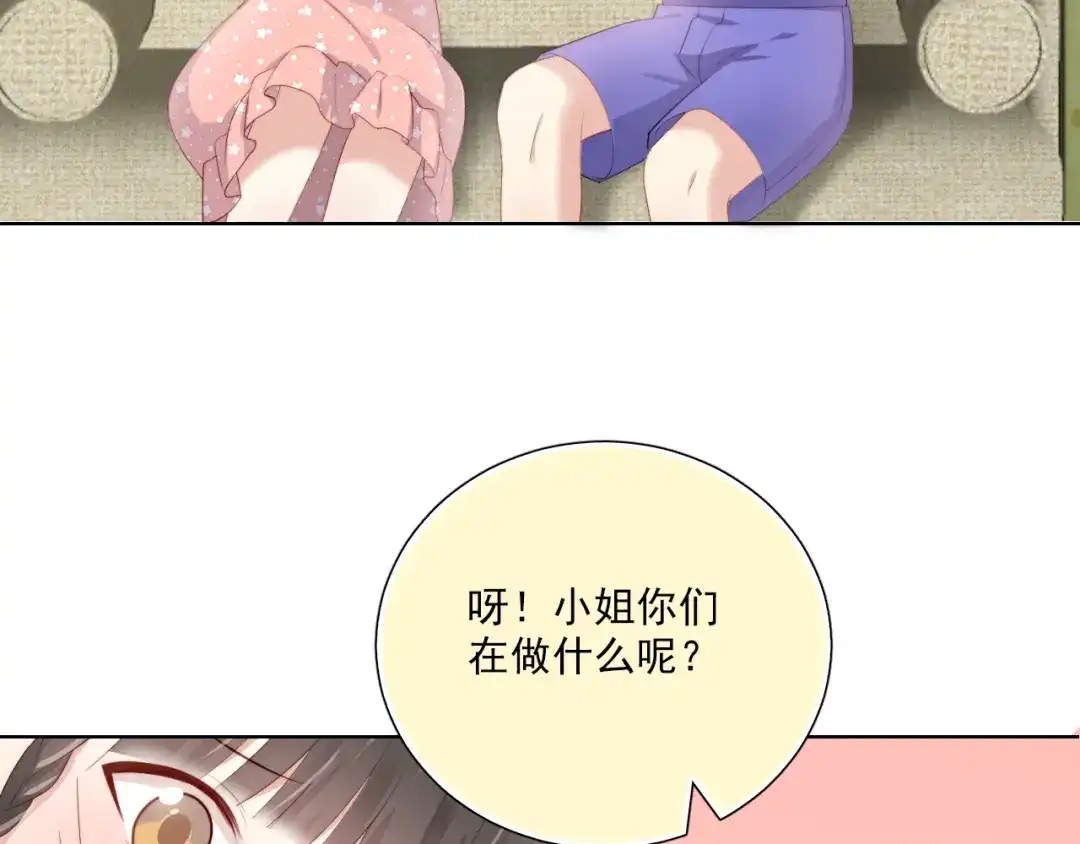 《与爱有关》第57话 条件 第12页