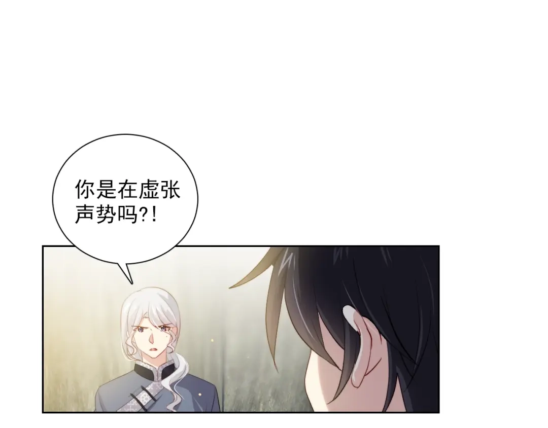 《与爱有关》第58话 秘密 第14页