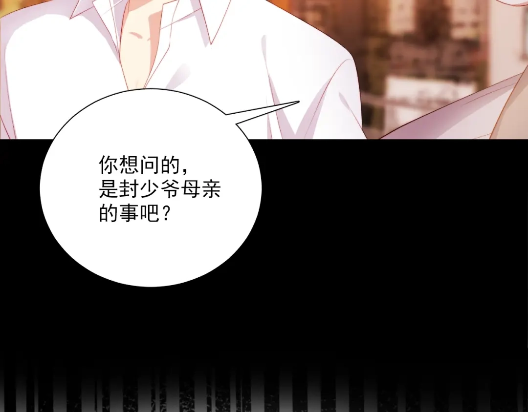 《与爱有关》第58话 秘密 第33页