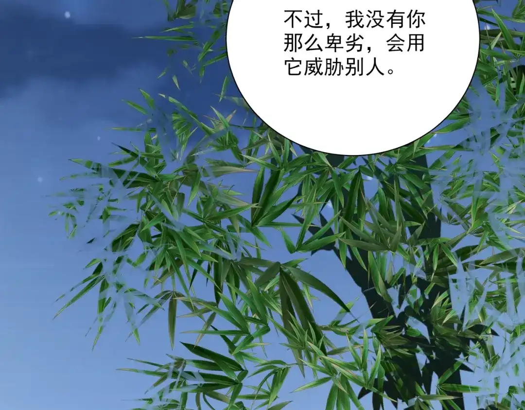 《与爱有关》第58话 秘密 第43页
