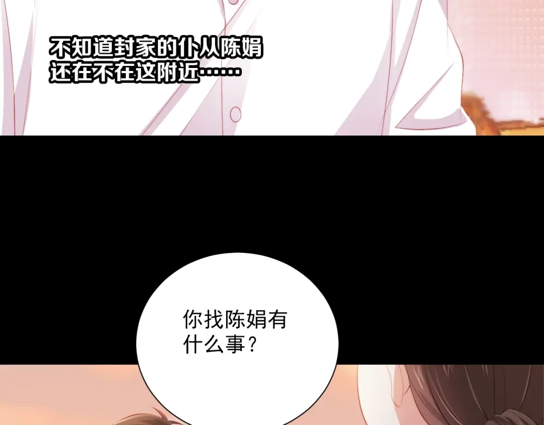 《与爱有关》第58话 秘密 第23页