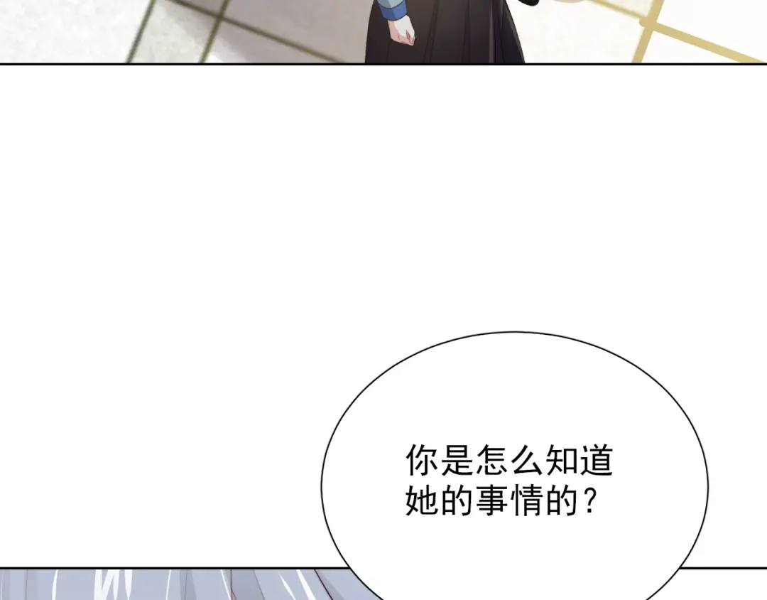 《与爱有关》第58话 秘密 第39页