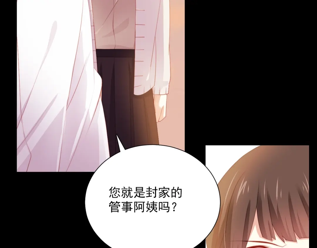 《与爱有关》第58话 秘密 第26页