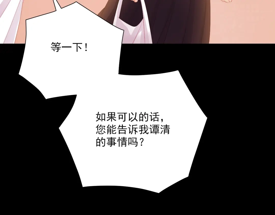 《与爱有关》第58话 秘密 第30页