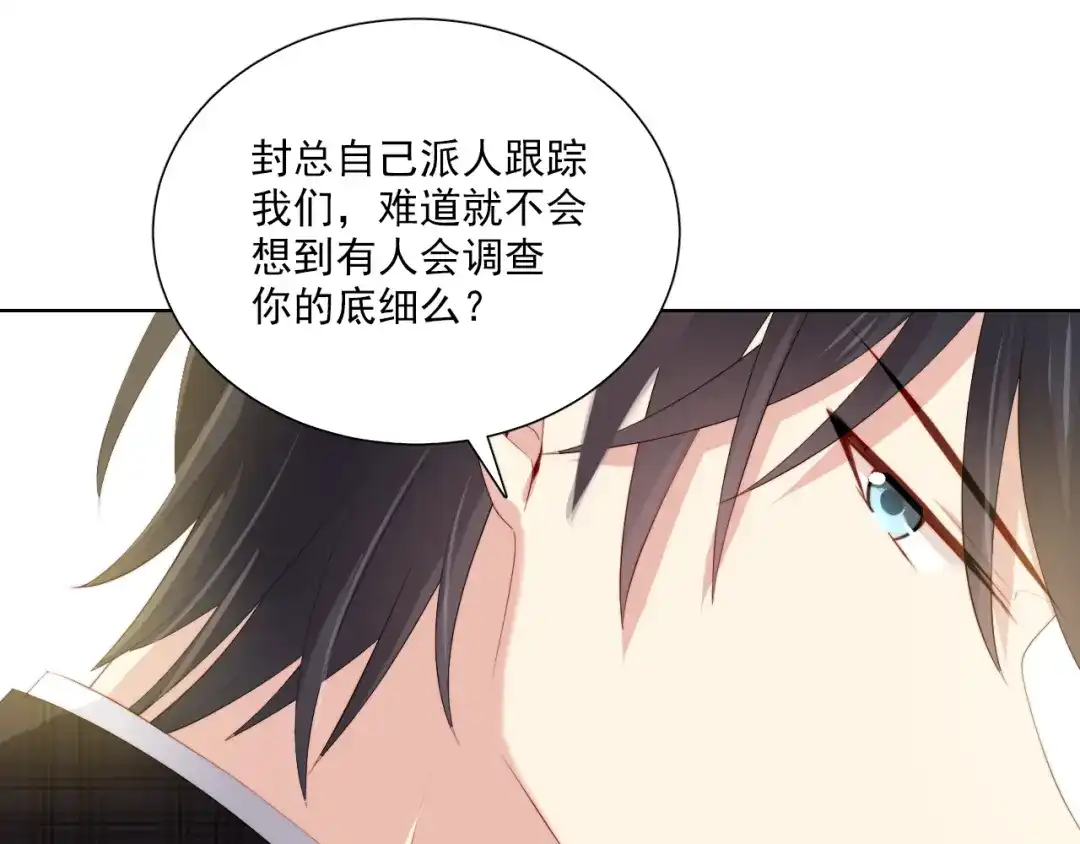 《与爱有关》第58话 秘密 第41页