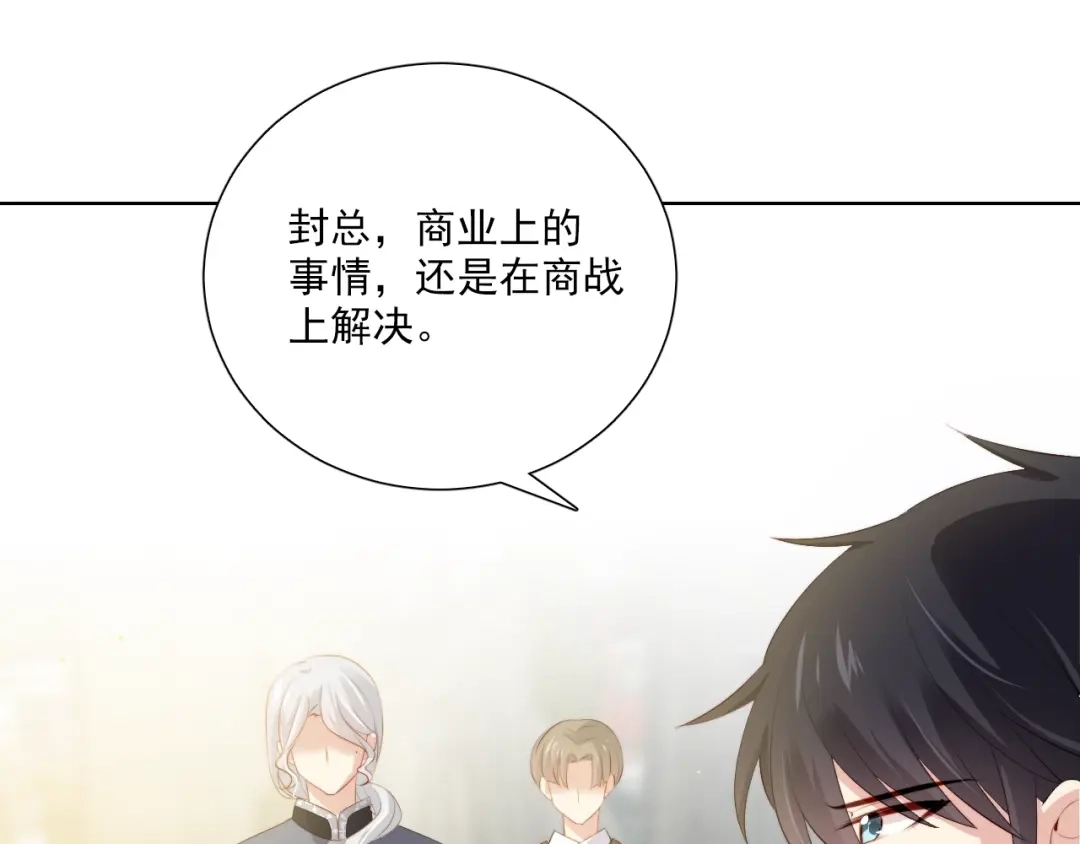《与爱有关》第58话 秘密 第10页