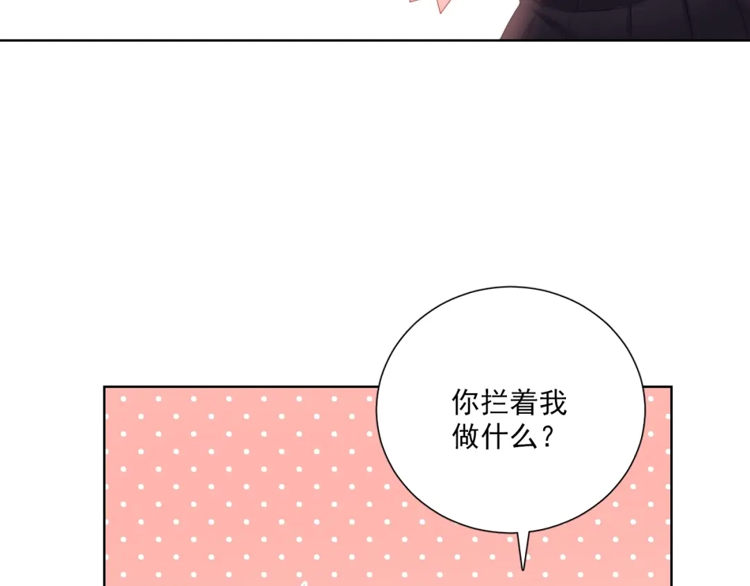 《与爱有关》第58话 秘密 第6页