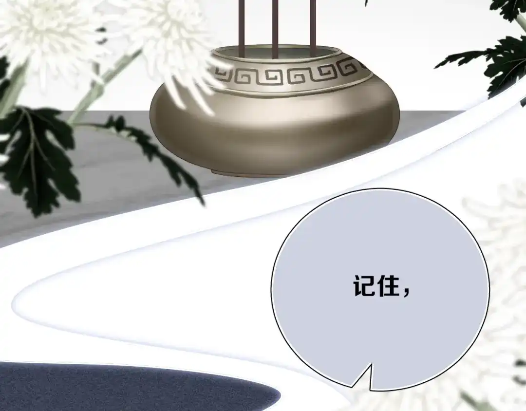 《与爱有关》第58话 秘密 第66页