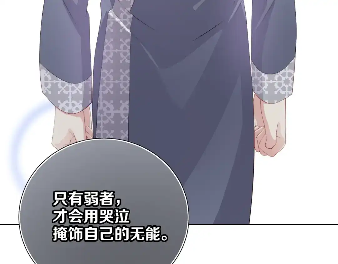 《与爱有关》第58话 秘密 第75页