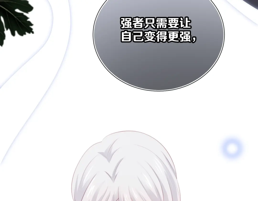 《与爱有关》第58话 秘密 第73页