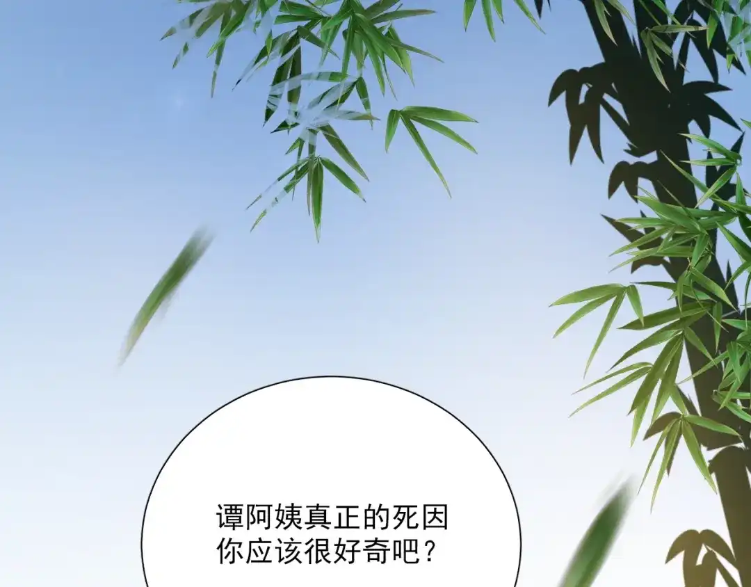 《与爱有关》第58话 秘密 第44页