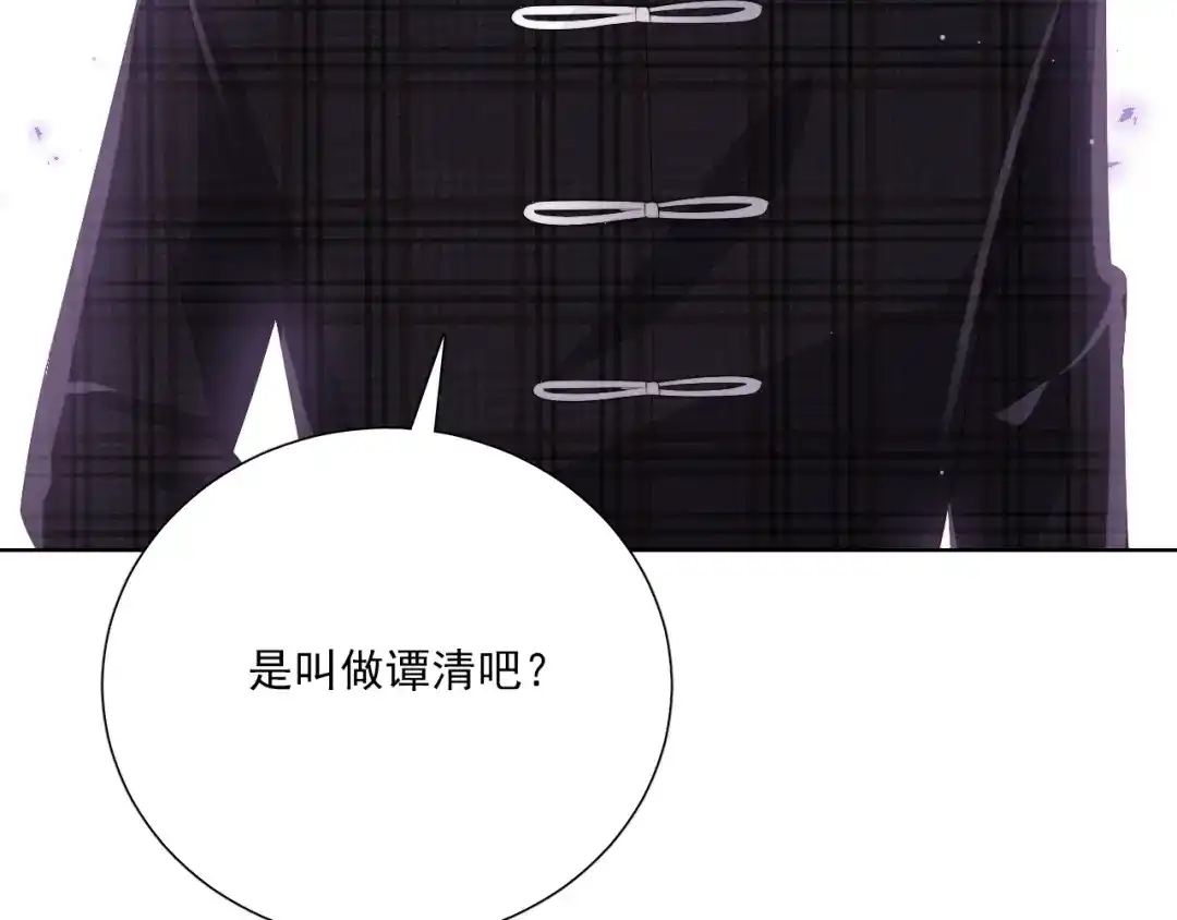 《与爱有关》第58话 秘密 第17页