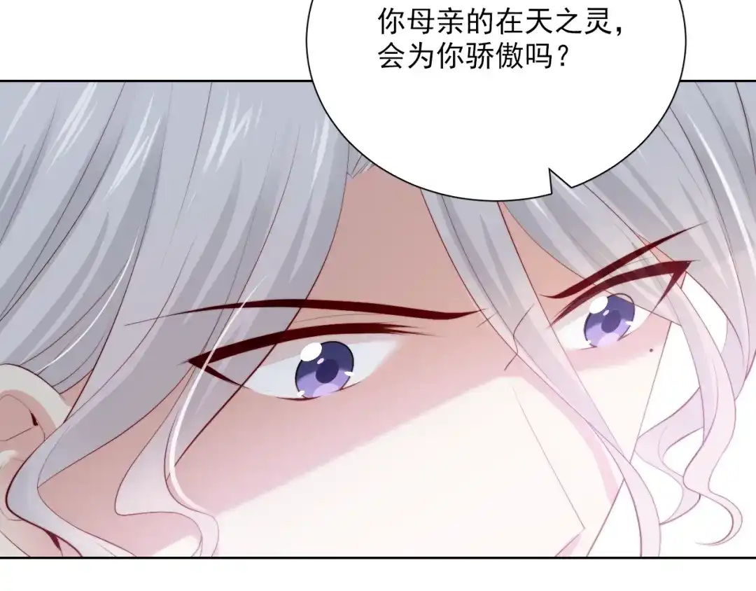 《与爱有关》第58话 秘密 第13页