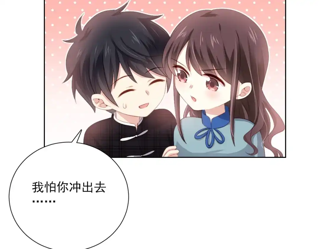 《与爱有关》第58话 秘密 第7页