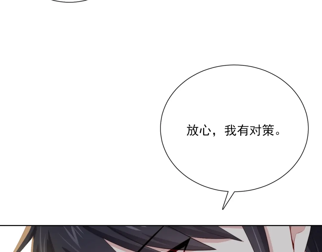 《与爱有关》第58话 秘密 第8页