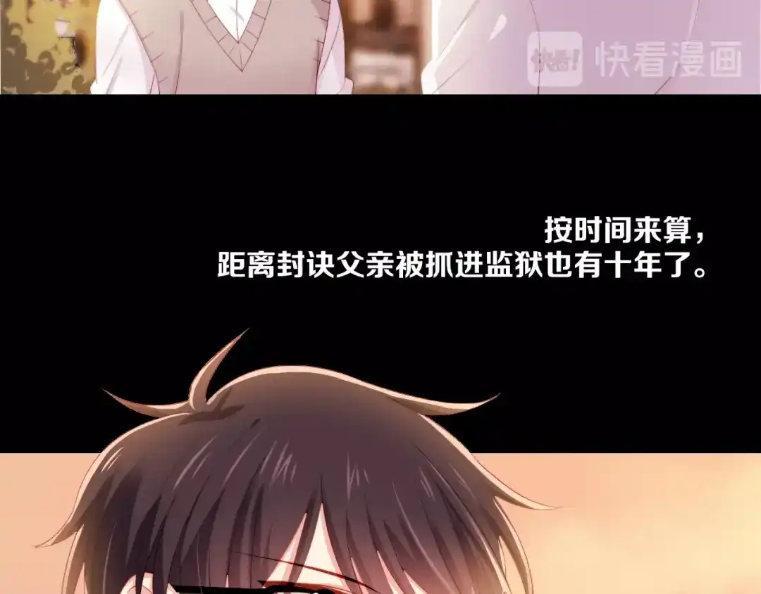 《与爱有关》第58话 秘密 第21页