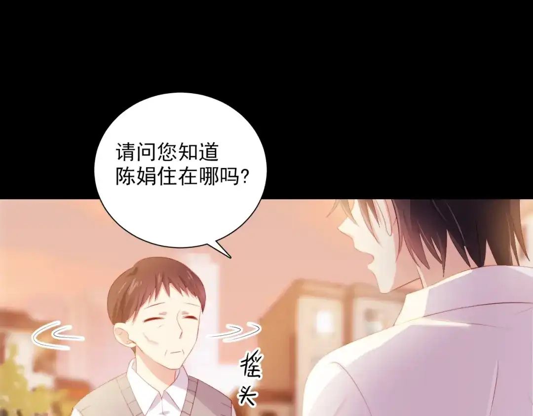 《与爱有关》第58话 秘密 第20页