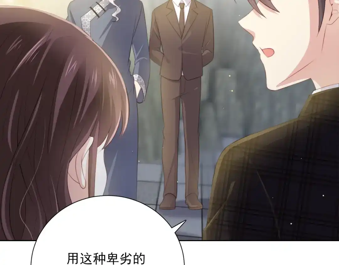 《与爱有关》第58话 秘密 第11页