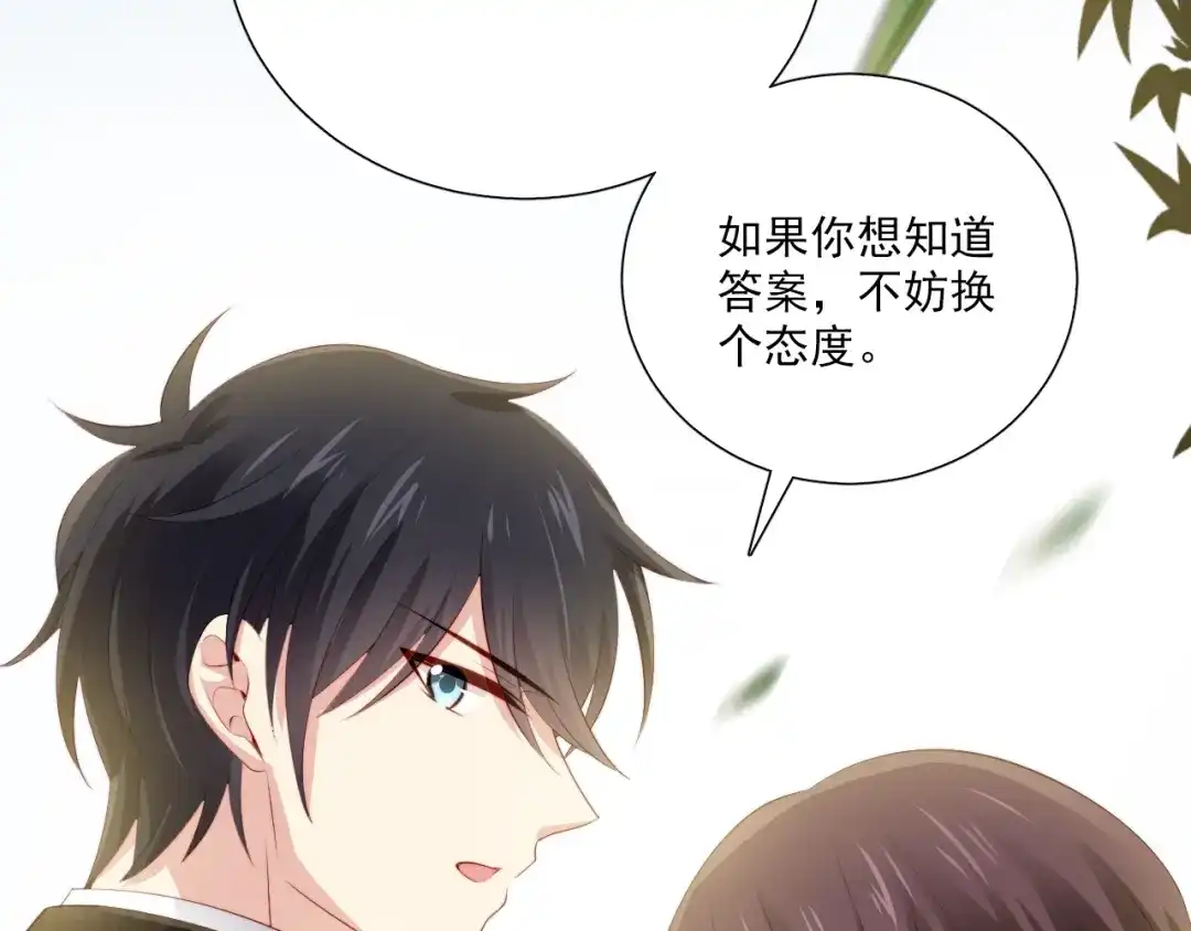 《与爱有关》第58话 秘密 第45页