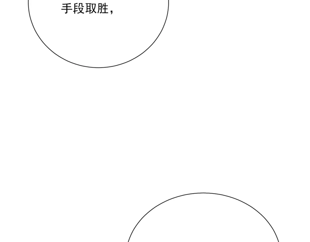 《与爱有关》第58话 秘密 第12页