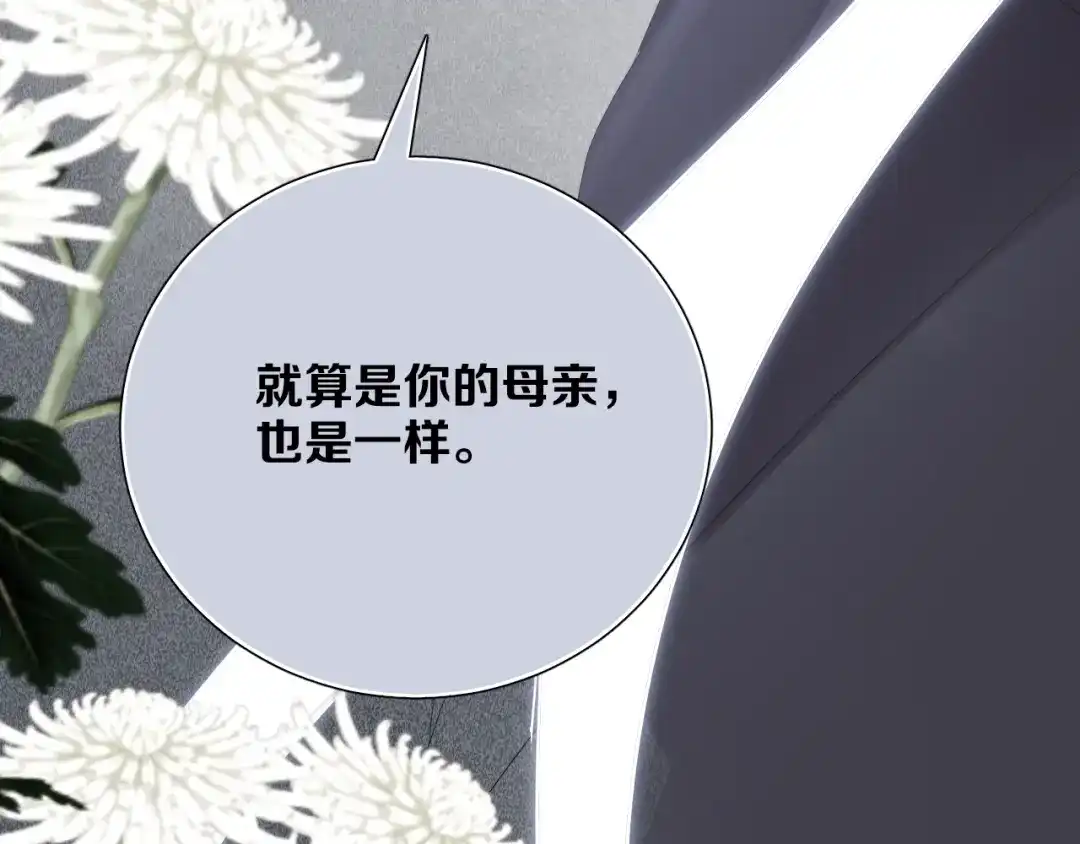 《与爱有关》第58话 秘密 第71页