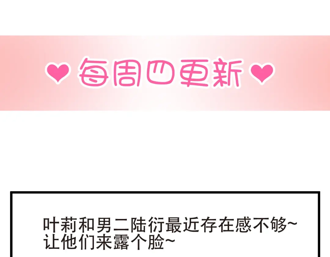 《与爱有关》第15话 学生管好学习不就好了？ 第56页