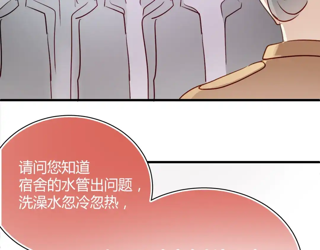 《与爱有关》第15话 学生管好学习不就好了？ 第24页