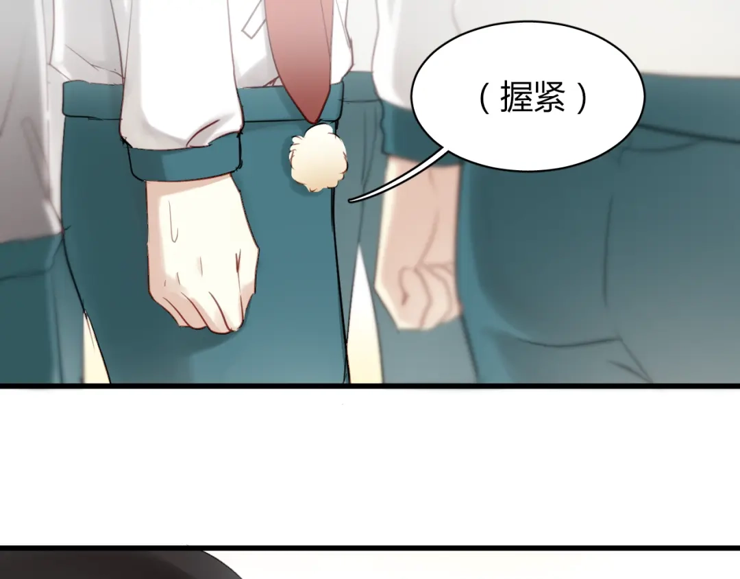 《与爱有关》第15话 学生管好学习不就好了？ 第30页