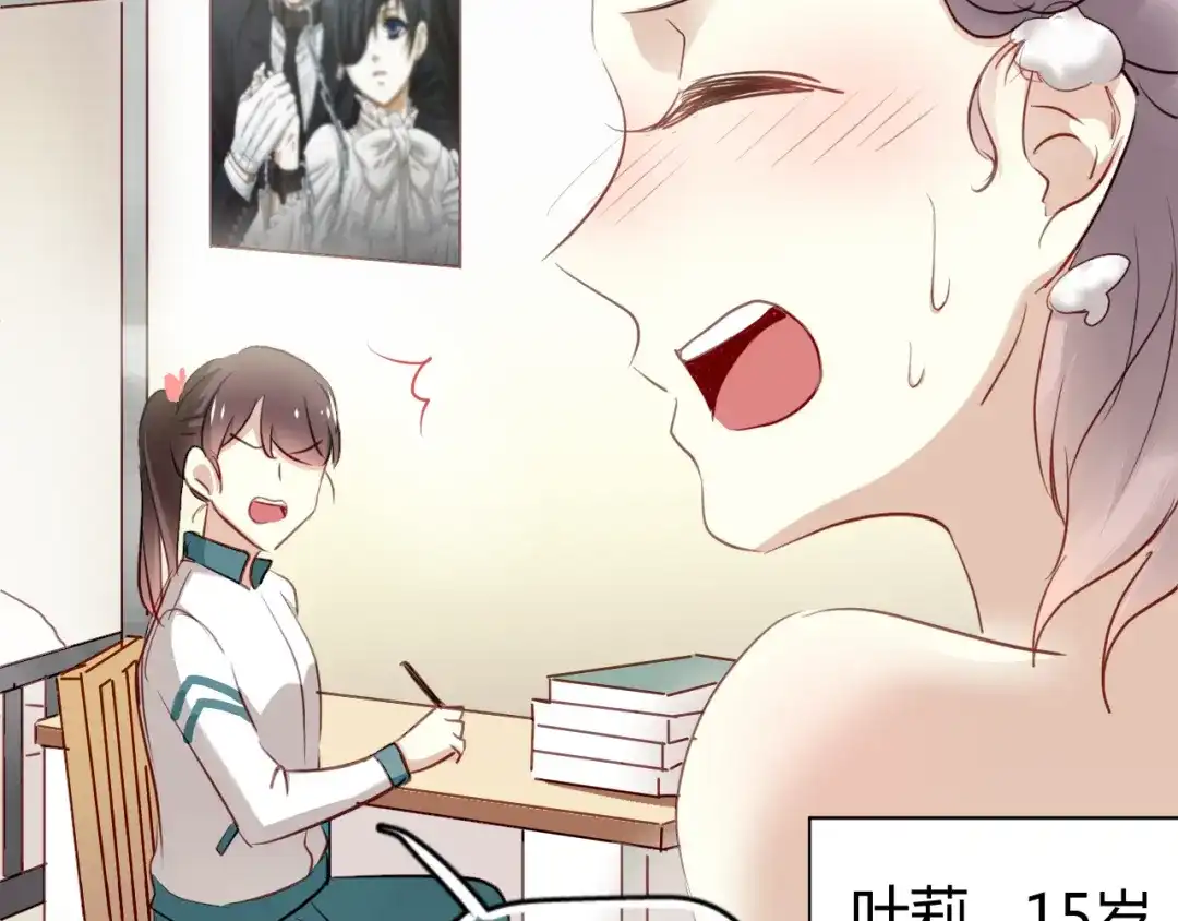 《与爱有关》第15话 学生管好学习不就好了？ 第6页