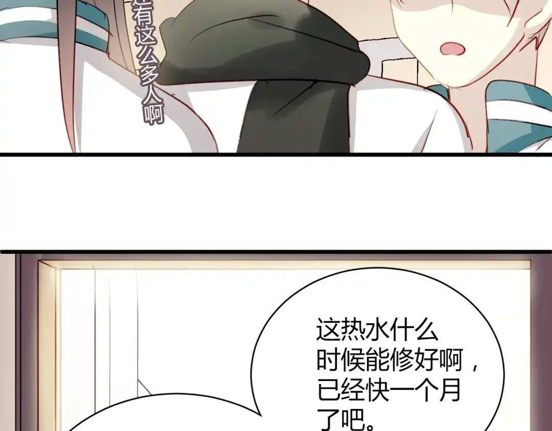 《与爱有关》第15话 学生管好学习不就好了？ 第11页