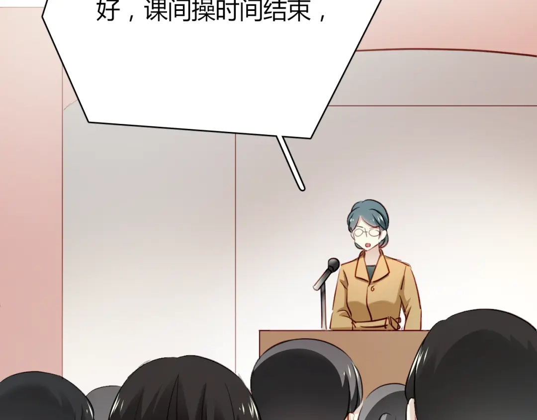 《与爱有关》第15话 学生管好学习不就好了？ 第17页
