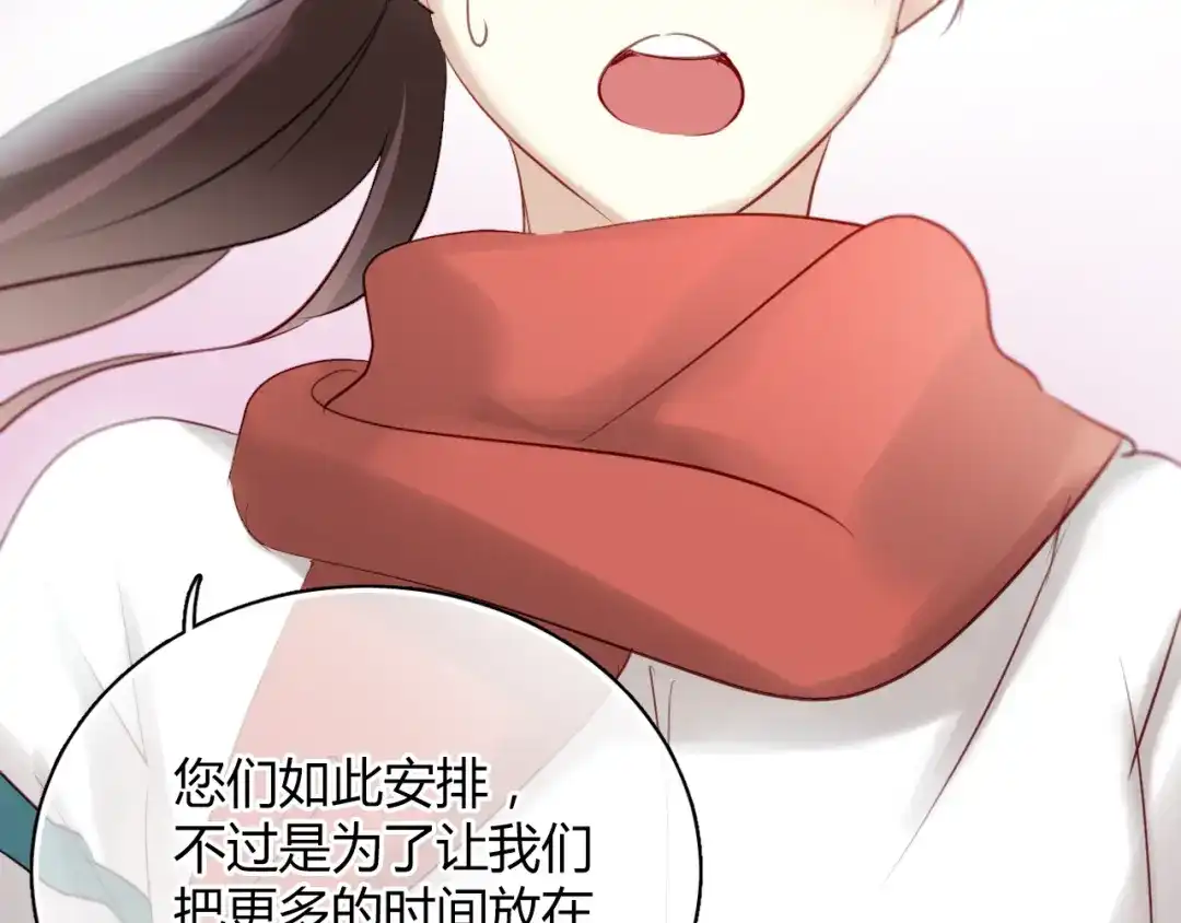 《与爱有关》第15话 学生管好学习不就好了？ 第41页
