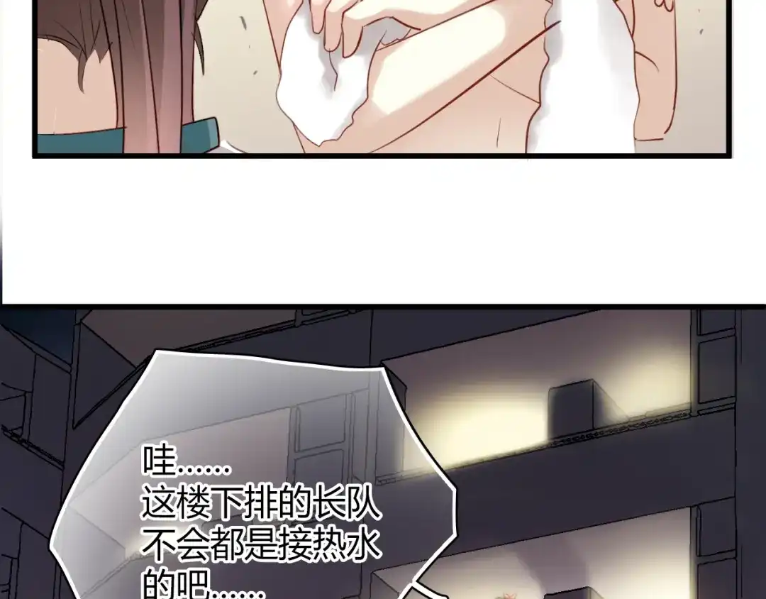 《与爱有关》第15话 学生管好学习不就好了？ 第9页