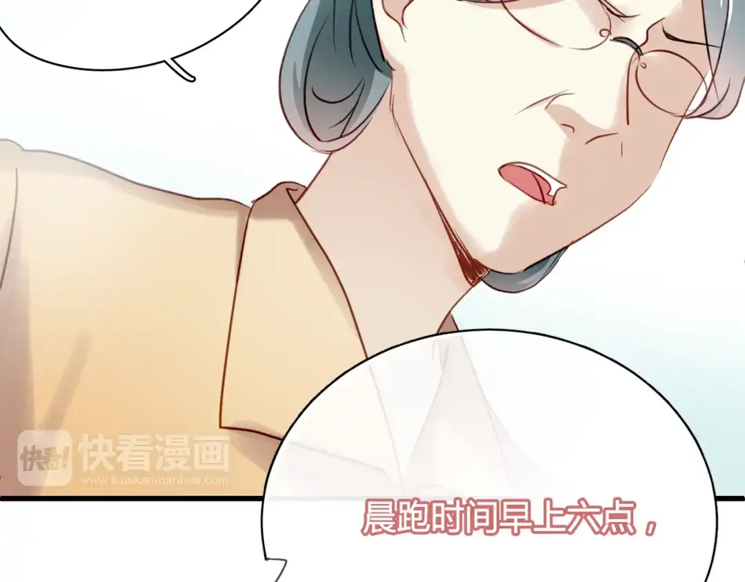 《与爱有关》第15话 学生管好学习不就好了？ 第37页