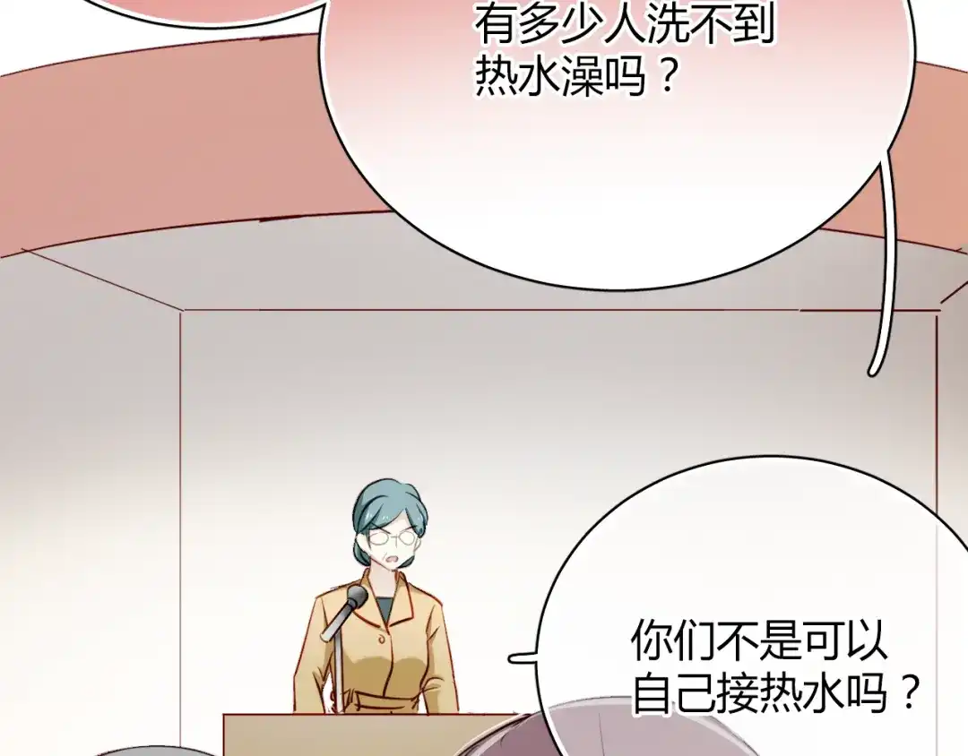 《与爱有关》第15话 学生管好学习不就好了？ 第25页